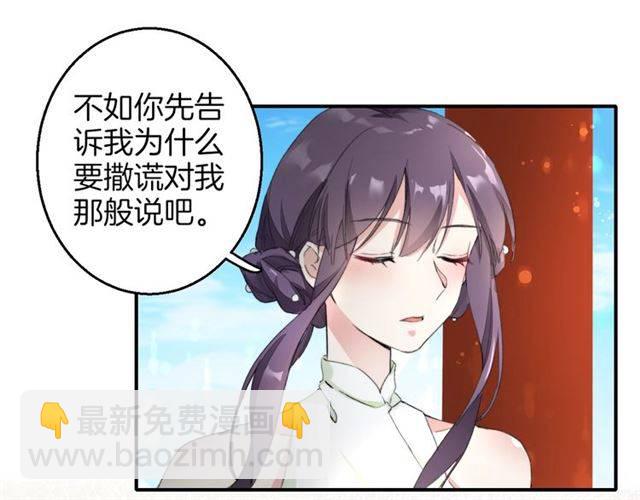 第51话 太子的秘密？！(1/2)-第54话