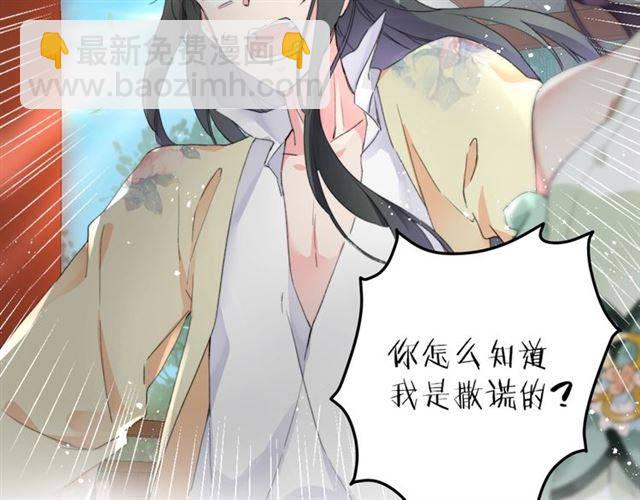 第51话 太子的秘密？！(1/2)-第54话