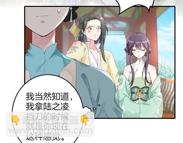 第51话 太子的秘密？！(1/2)-第54话