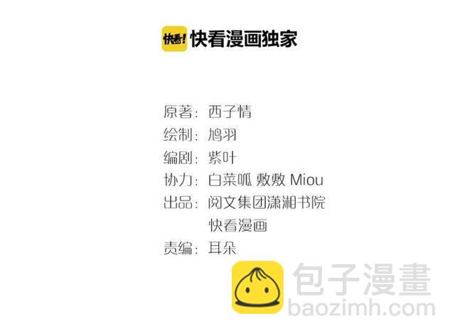 第51话 太子的秘密？！(1/2)-第54话