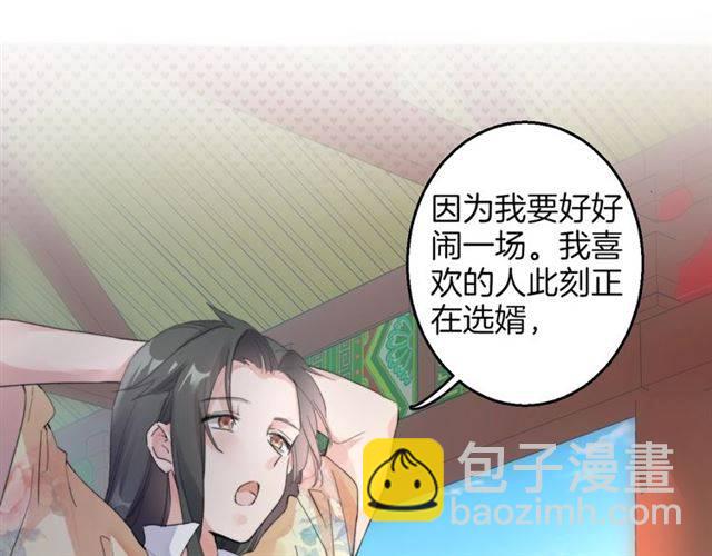 第51话 太子的秘密？！(1/2)-第54话
