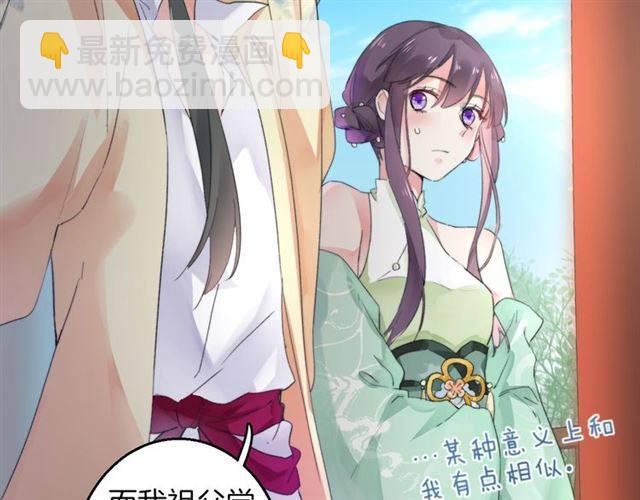 第51话 太子的秘密？！(1/2)-第54话
