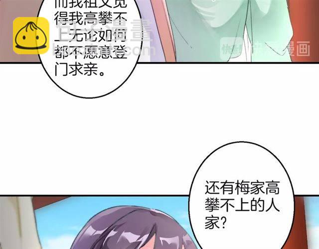 第51话 太子的秘密？！(1/2)-第54话