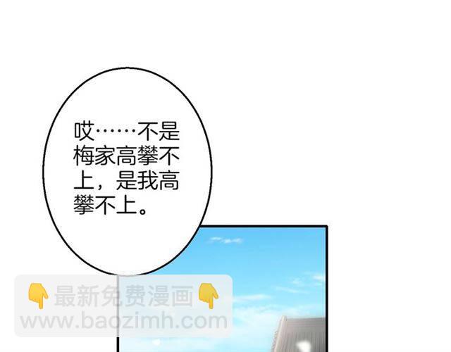 第51话 太子的秘密？！(1/2)-第54话