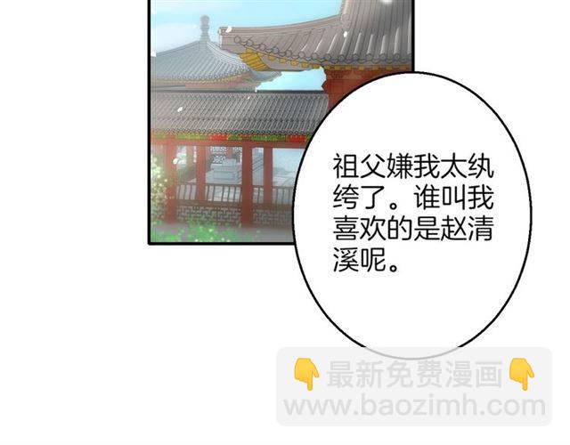 第51话 太子的秘密？！(1/2)-第54话
