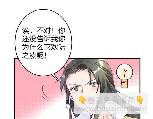 第51话 太子的秘密？！(1/2)-第54话