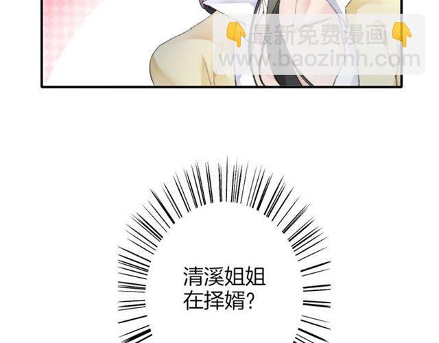 第51话 太子的秘密？！(1/2)-第54话