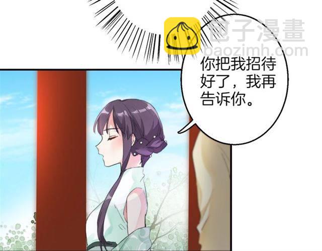 第51话 太子的秘密？！(1/2)-第54话