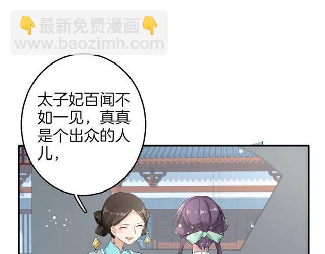 第51话 太子的秘密？！(1/2)-第54话