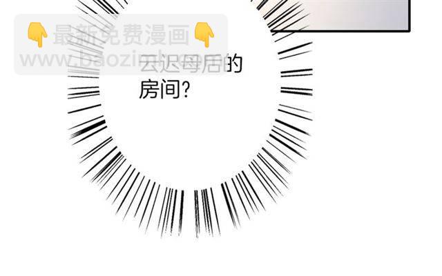 第51话 太子的秘密？！(1/2)-第54话