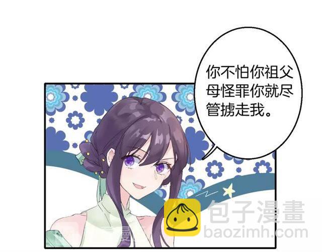 第51话 太子的秘密？！(1/2)-第54话