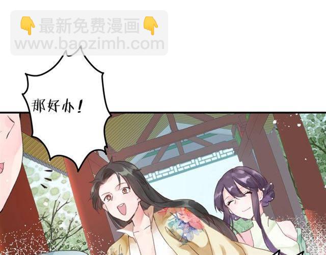 第51话 太子的秘密？！(1/2)-第54话