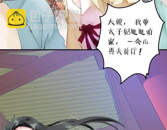 第51话 太子的秘密？！(1/2)-第54话