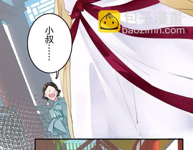 第51话 太子的秘密？！(1/2)-第54话