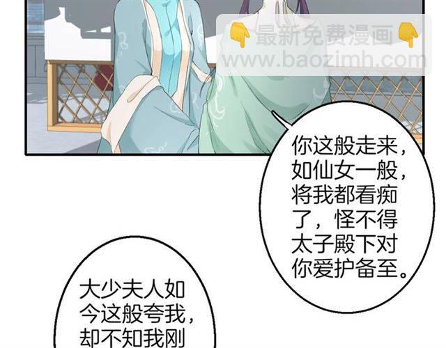 第51话 太子的秘密？！(1/2)-第54话