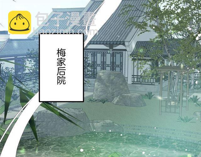 第51话 太子的秘密？！(1/2)-第54话