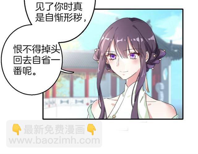 第51话 太子的秘密？！(1/2)-第54话