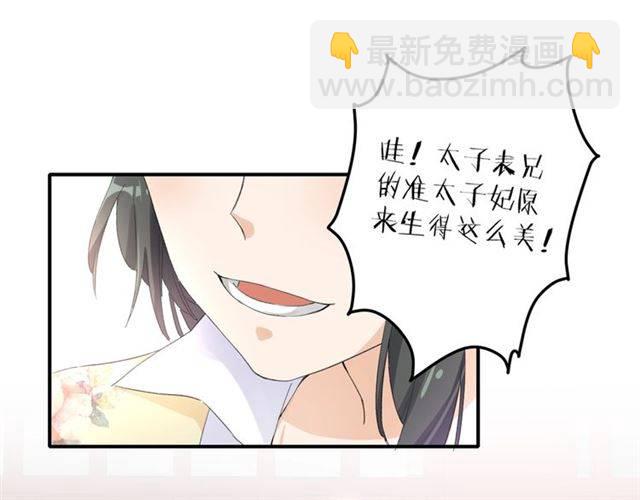 第51话 太子的秘密？！(1/2)-第54话