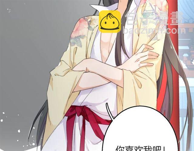 第51话 太子的秘密？！(1/2)-第54话