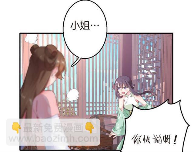 第53话 退婚成功(1/2)-第56话
