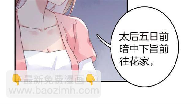 第53话 退婚成功(1/2)-第56话