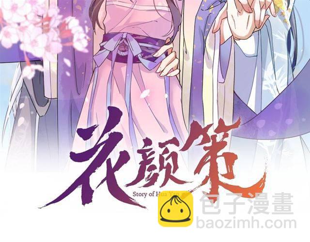 第53话 退婚成功(1/2)-第56话
