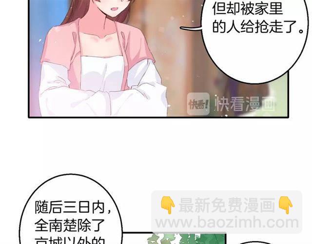第53话 退婚成功(1/2)-第56话