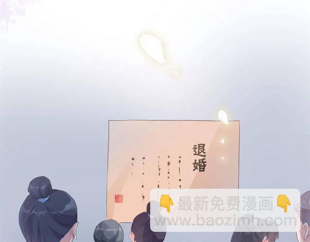 第53话 退婚成功(1/2)-第56话