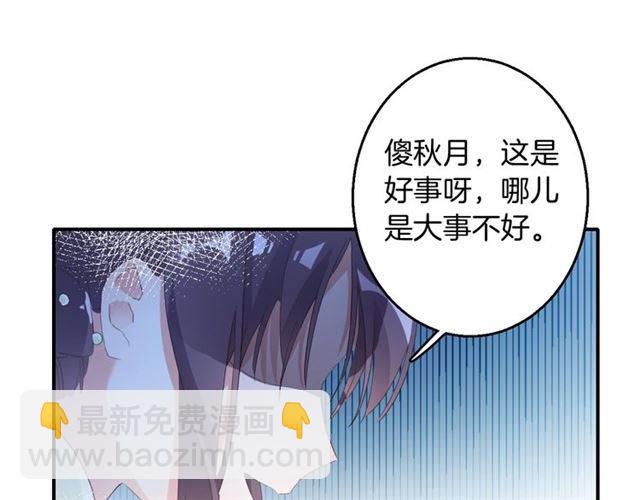 第53话 退婚成功(1/2)-第56话