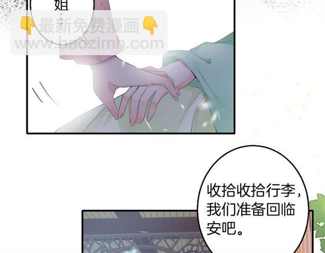 第53话 退婚成功(1/2)-第56话