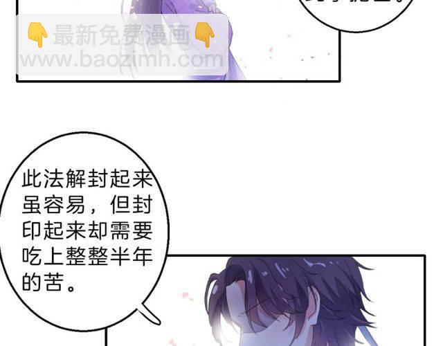番外 花颜的决心(1/3)-第58话