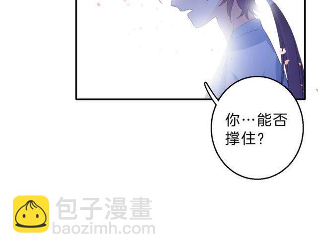 番外 花颜的决心(1/3)-第58话