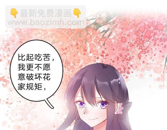 番外 花颜的决心(1/3)-第58话