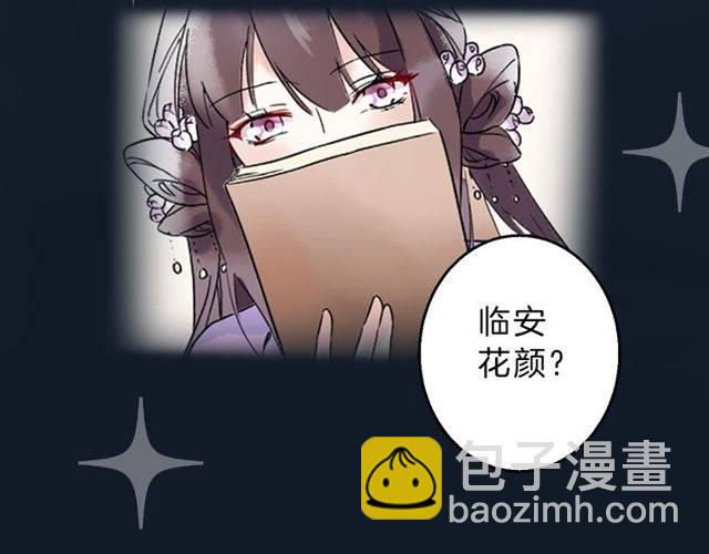 番外 花颜的决心(1/3)-第58话