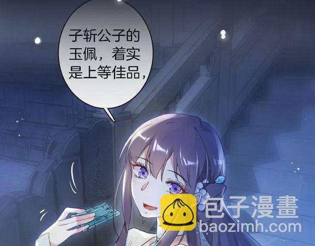 番外 花颜的决心(1/3)-第58话