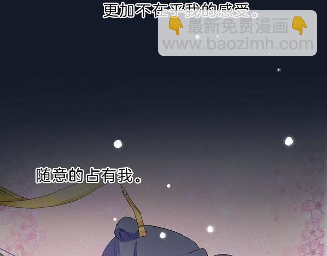 番外 花颜的决心(1/3)-第58话