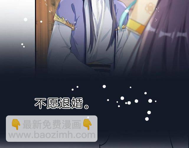 番外 花颜的决心(1/3)-第58话