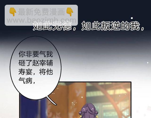 番外 花颜的决心(1/3)-第58话
