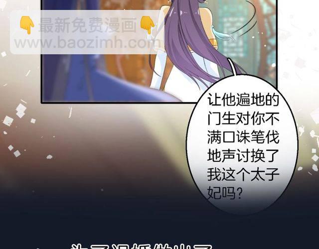番外 花颜的决心(1/3)-第58话