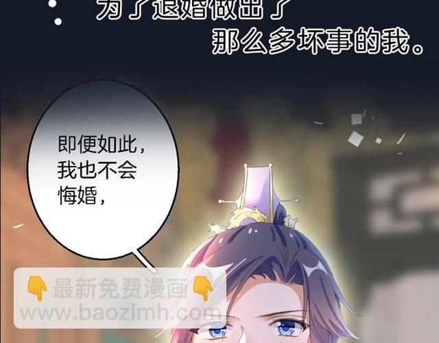 番外 花颜的决心(1/3)-第58话