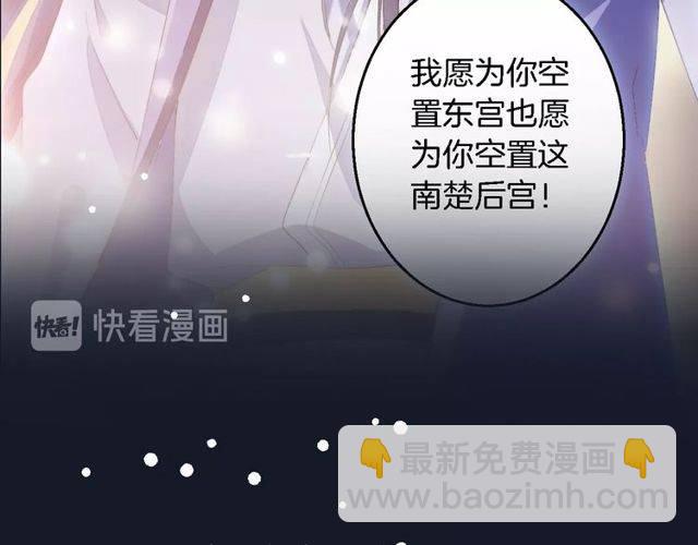 番外 花颜的决心(1/3)-第58话