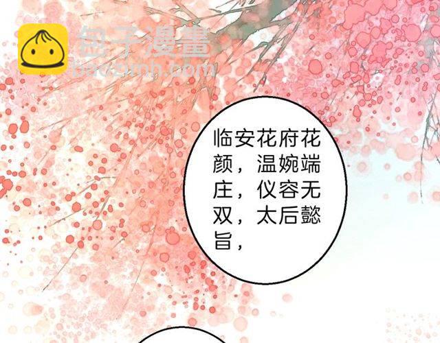 番外 花颜的决心(1/3)-第58话