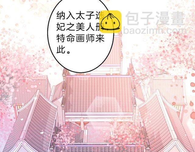 番外 花颜的决心(1/3)-第58话