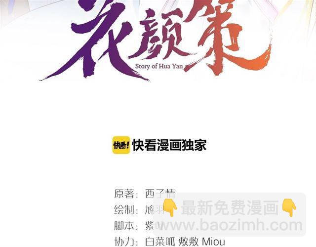 第二季第2话 战场&ldquo;危机&rdquo;？(1/2)-第60话