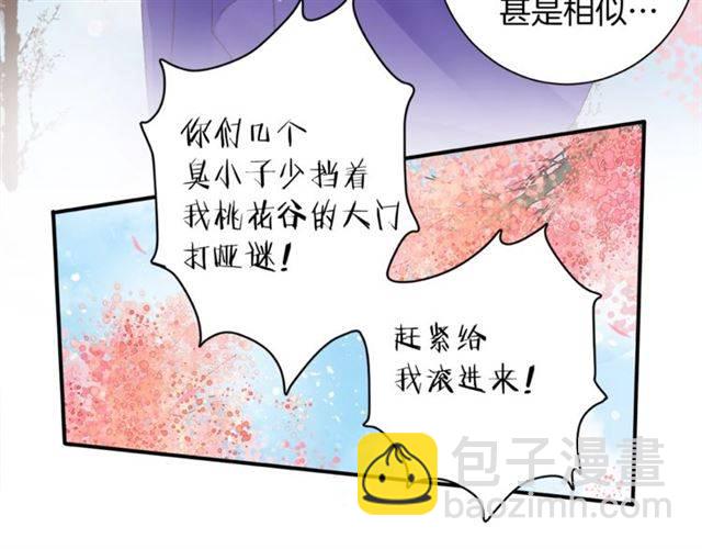 第二季第2话 战场&ldquo;危机&rdquo;？(1/2)-第60话