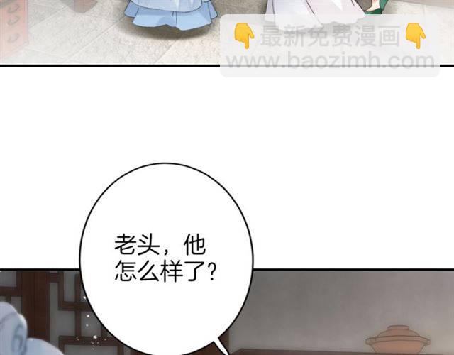 第二季第7话 和你一起去南疆(1/2)-第66话