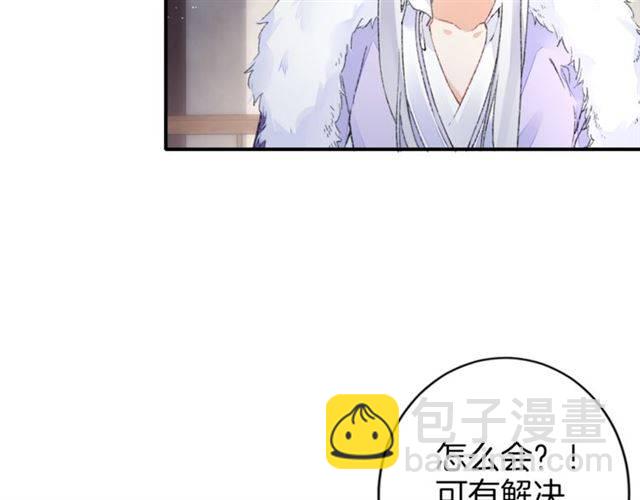 第二季第7话 和你一起去南疆(1/2)-第66话