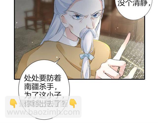 第二季第7话 和你一起去南疆(1/2)-第66话
