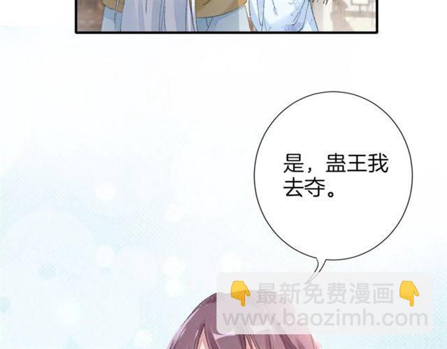 第二季第7话 和你一起去南疆(1/2)-第66话
