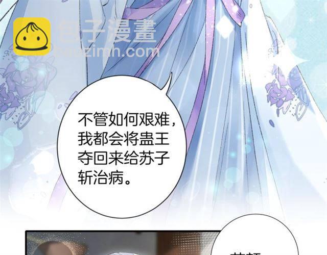 第二季第7话 和你一起去南疆(1/2)-第66话